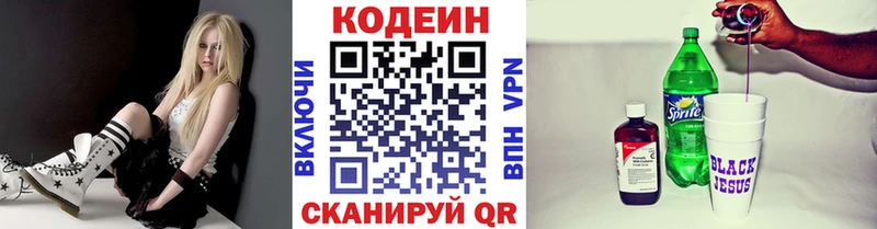 Купить где  Суоярви  Кодеин Purple Drank 